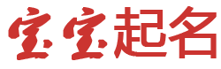 心灵园地网起名网